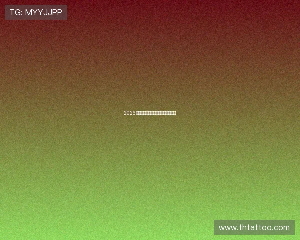 2026年最火爆的足球直播平台推荐与对比